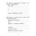 Русский язык. Внутренняя оценка качества образования. 2 кл.: Учебное пособие. В 2 ч. Ч. 2