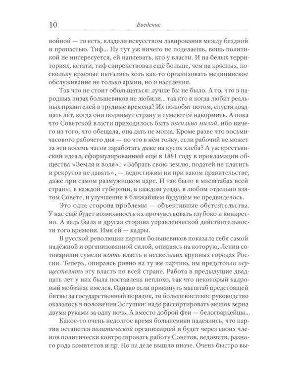 Битва за хлеб. Великая аграрная реформа