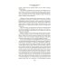 Дополнительное изображение книги «Испанская баллада: романы»