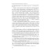 Некрополь Херсонеса Таврического V–I веков до н.э. По материалам раскопок Императорской Археологической комиссии (1891–1914)