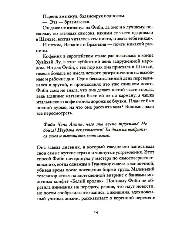 Пятизвездочный миллиардер