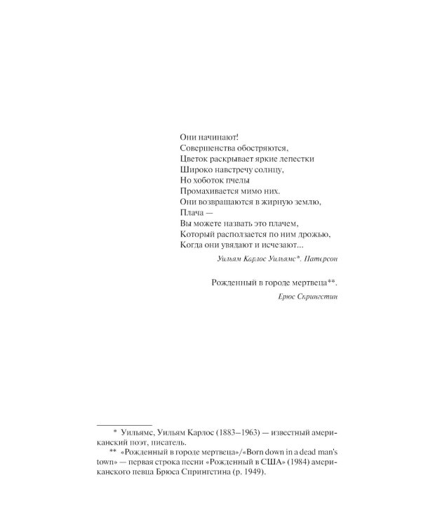 Оно: Тень прошлого, Воссоединение (комплект из 2-х книг)