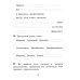 Русский язык. Внутренняя оценка качества образования. 2 кл.: Учебное пособие. В 2 ч. Ч. 2