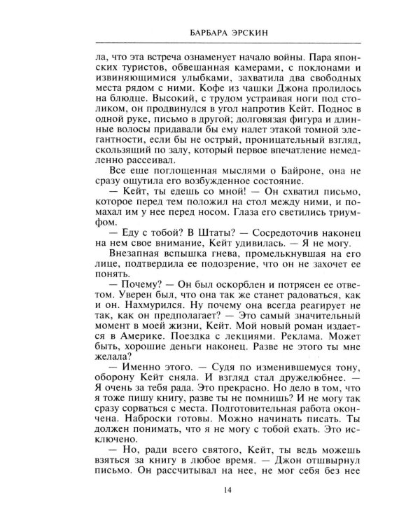 Полночь - приют одиночества: мистический триллер