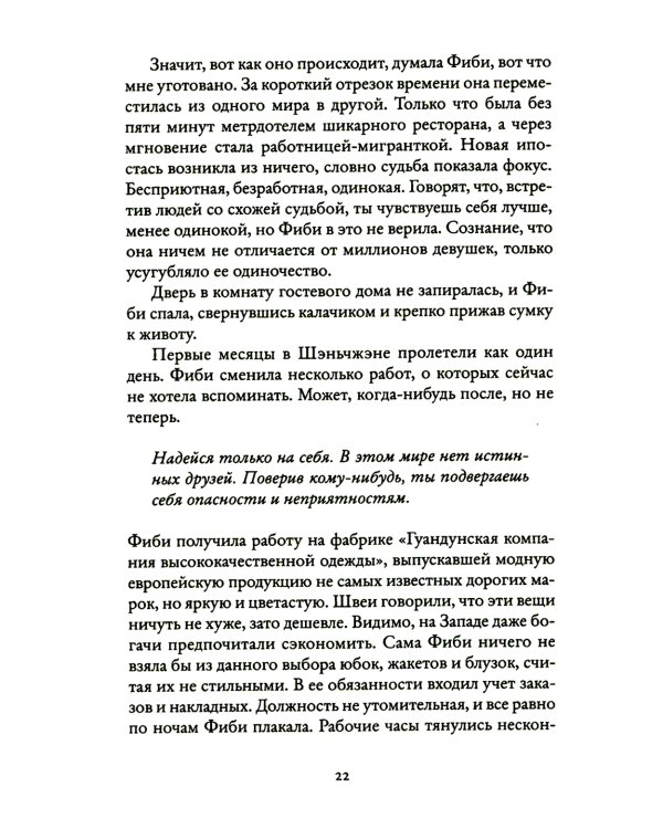 Пятизвездочный миллиардер
