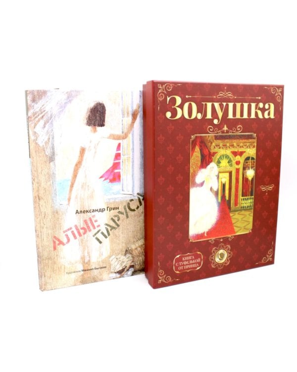 Сказка и феерия (комплект из 2-х книг)