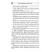 Библиотека логопеда Анализ заключений ЭЭГ и альфа-тренинг в работе нейропсихолога, дефектолога и логопеда. Ч. 1