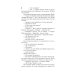 Оно: Тень прошлого, Воссоединение (комплект из 2-х книг)