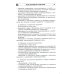 Библиотека логопеда Анализ заключений ЭЭГ и альфа-тренинг в работе нейропсихолога, дефектолога и логопеда. Ч. 1