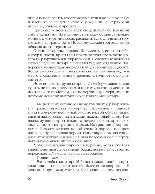 Призраки не умеют лгать