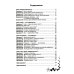 Жизненные навыки: Уроки психологии во 2 кл. Рабочая тетрадь школьника. 13-е изд