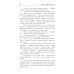 Капитан Панталеон и Рота добрых услуг. Тетушка Хулия и писака: сборник