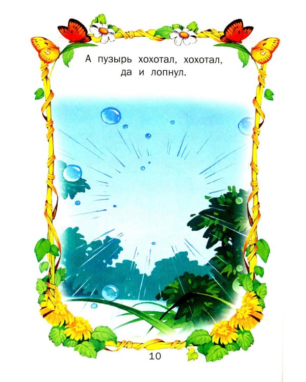 Малышкины сказки и загадки