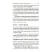 Наука выживания и процветания. Как спасти свой бизнес и увеличить прибыль