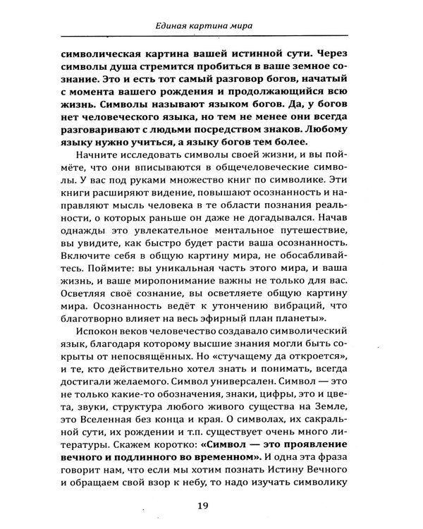 Дополнительное изображение книги «Герметическая тайна Германии. 2-е изд., перераб.и исправ»