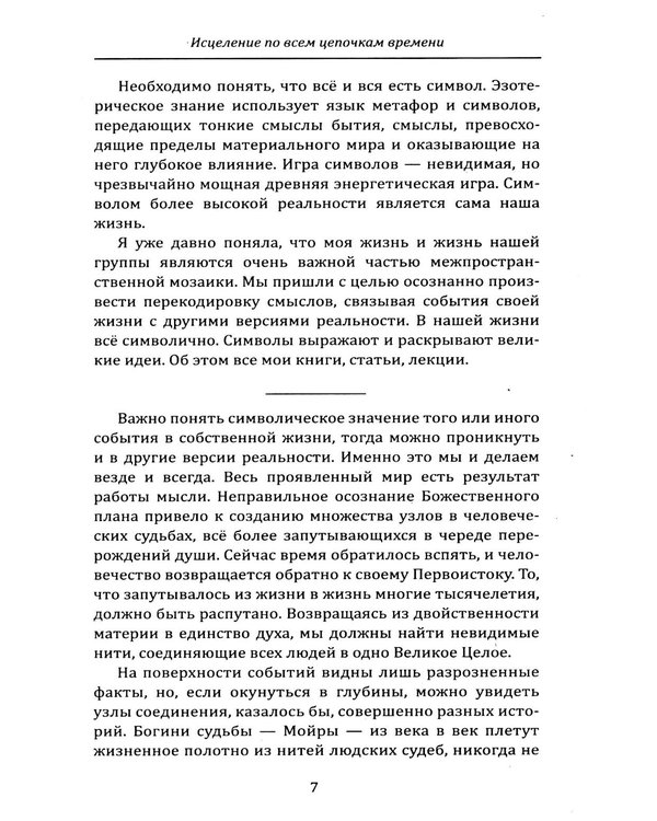 Дополнительное изображение книги «Герметическая тайна Германии. 2-е изд., перераб.и исправ»