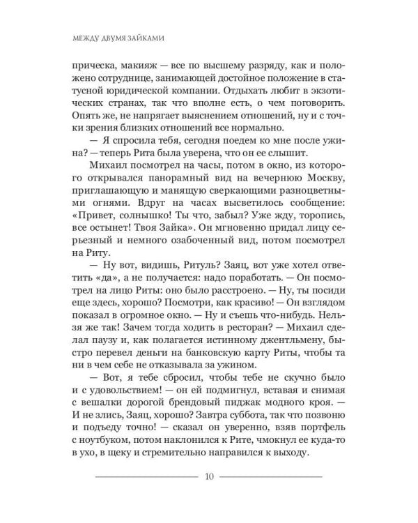 Городские рассказы. С любовью к обычному человеку