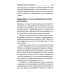 Наука выживания и процветания. Как спасти свой бизнес и увеличить прибыль