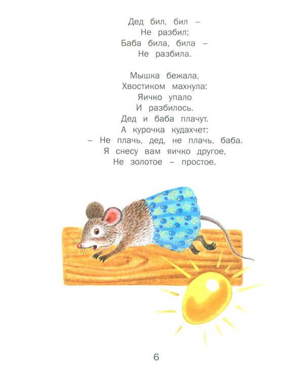 Сказки русских писателей