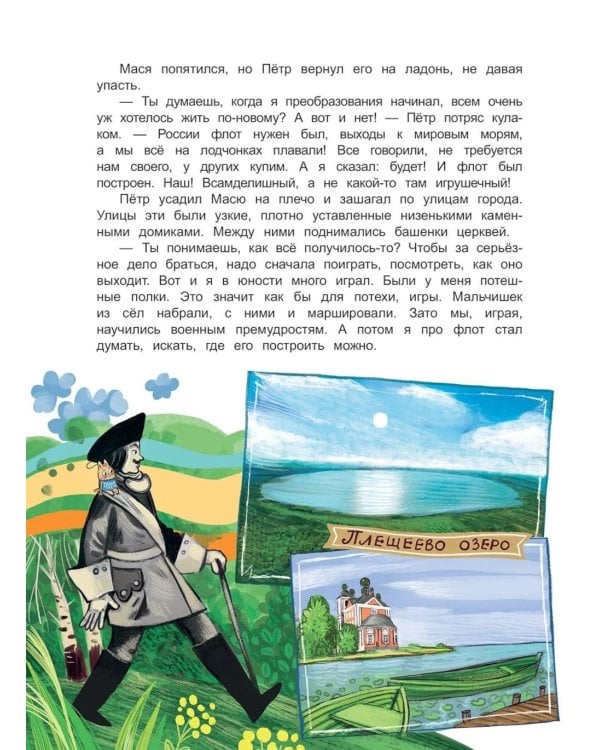 Удача в кармашке: Сказочное путешествие по Золотому кольцу