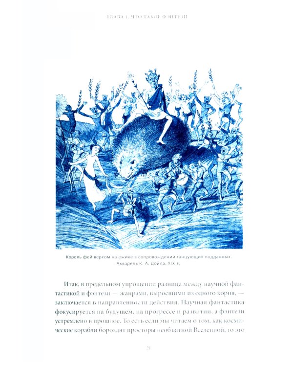 Мифология "Ведьмака". От Геральта и Йеннифэр до Дикой охоты и Сопряжения сфер