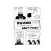 Роман, победитель ласточек. Драки и Любовь: комикс Роман, победитель ласточек. Драки и Любовь: комикс