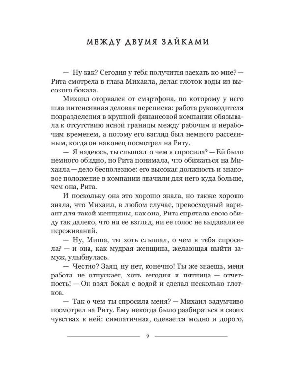 Городские рассказы. С любовью к обычному человеку