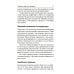 Наука выживания и процветания. Как спасти свой бизнес и увеличить прибыль
