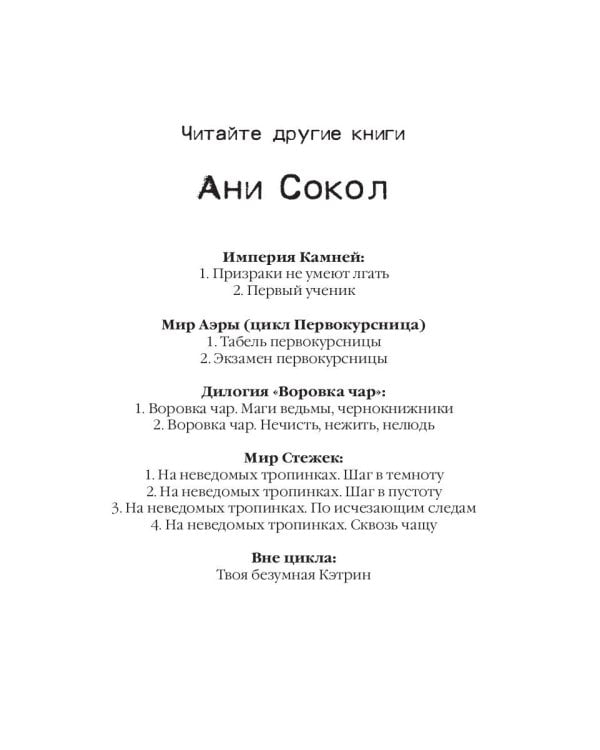 Призраки не умеют лгать