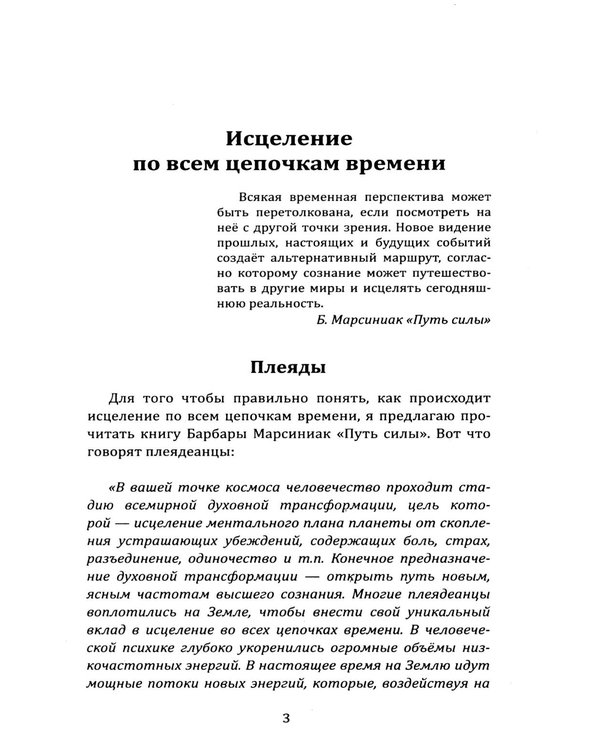 Дополнительное изображение книги «Герметическая тайна Германии. 2-е изд., перераб.и исправ»