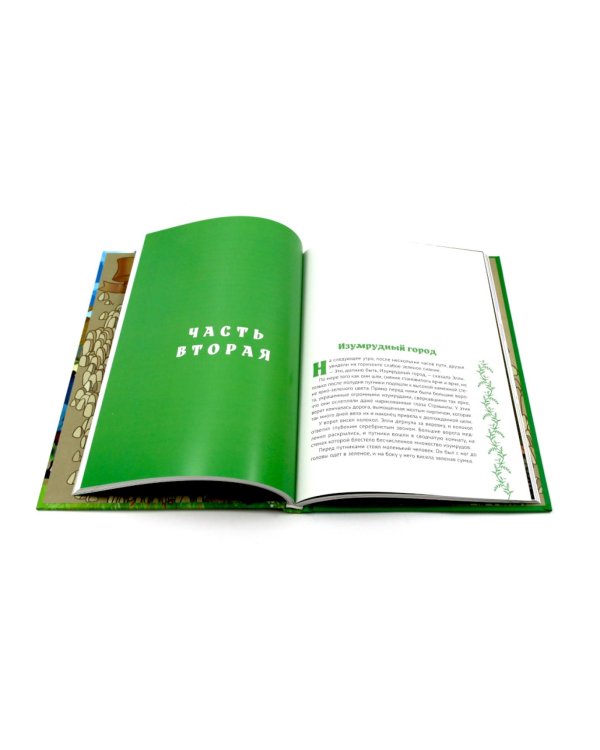 Дорога к мечте (комплект из 2-х книг)