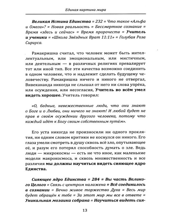 Дополнительное изображение книги «Герметическая тайна Германии. 2-е изд., перераб.и исправ»