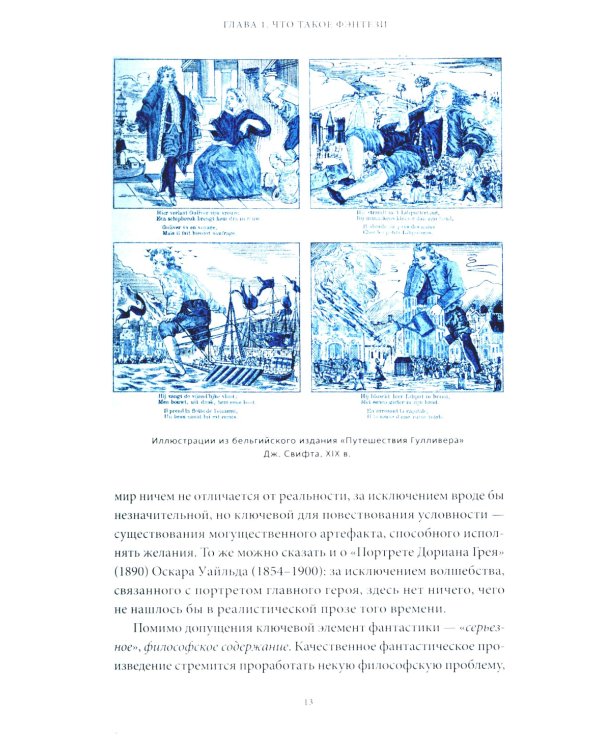 Мифология "Ведьмака". От Геральта и Йеннифэр до Дикой охоты и Сопряжения сфер