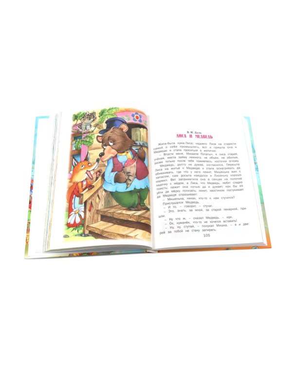 Сказки русских писателей