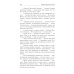Капитан Панталеон и Рота добрых услуг. Тетушка Хулия и писака: сборник