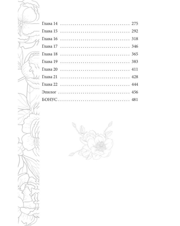 Отражение не меня. Сердце Оххарона