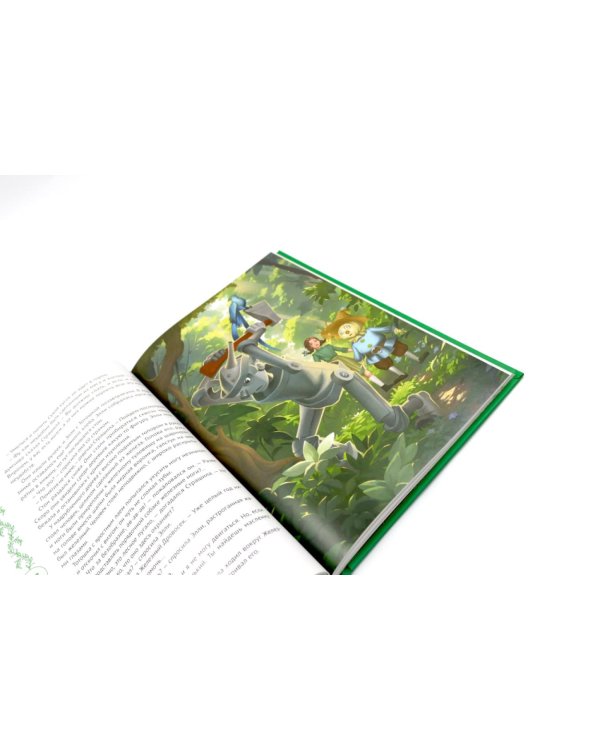 Дорога к мечте (комплект из 2-х книг)