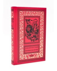 Борьба за огонь