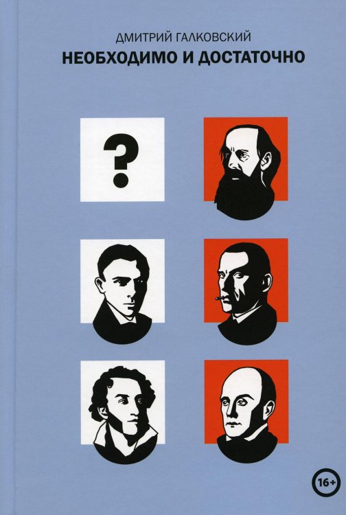 Необходимо и достаточно Необходимо и достаточно