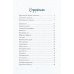 Эхо подсознания. Оракул (40 карт, инструкция)
