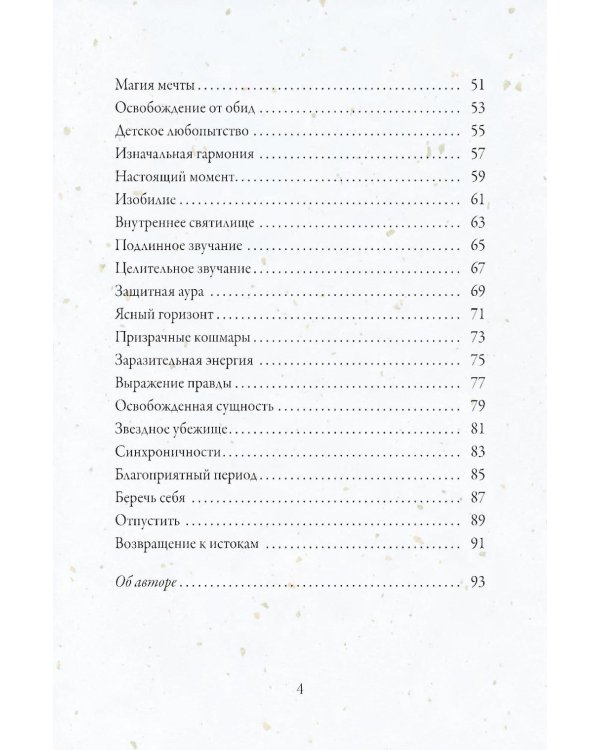 Эхо подсознания. Оракул (40 карт, инструкция)