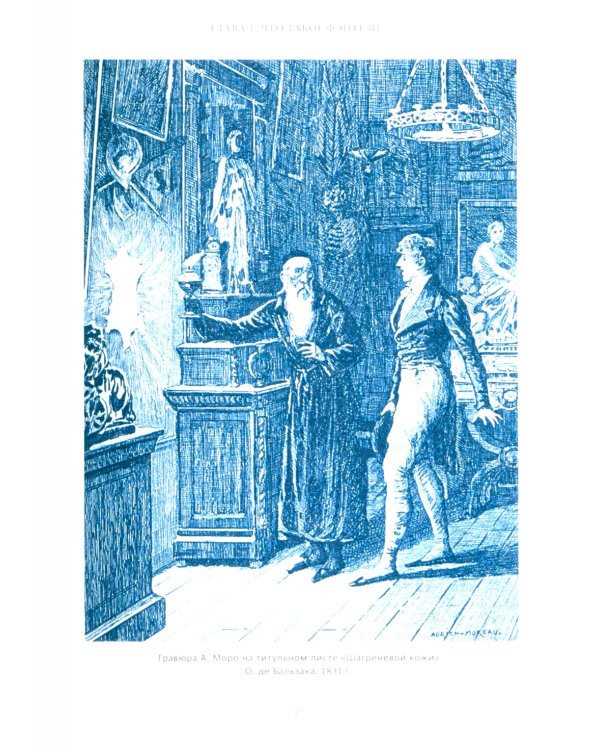 Мифология "Ведьмака". От Геральта и Йеннифэр до Дикой охоты и Сопряжения сфер