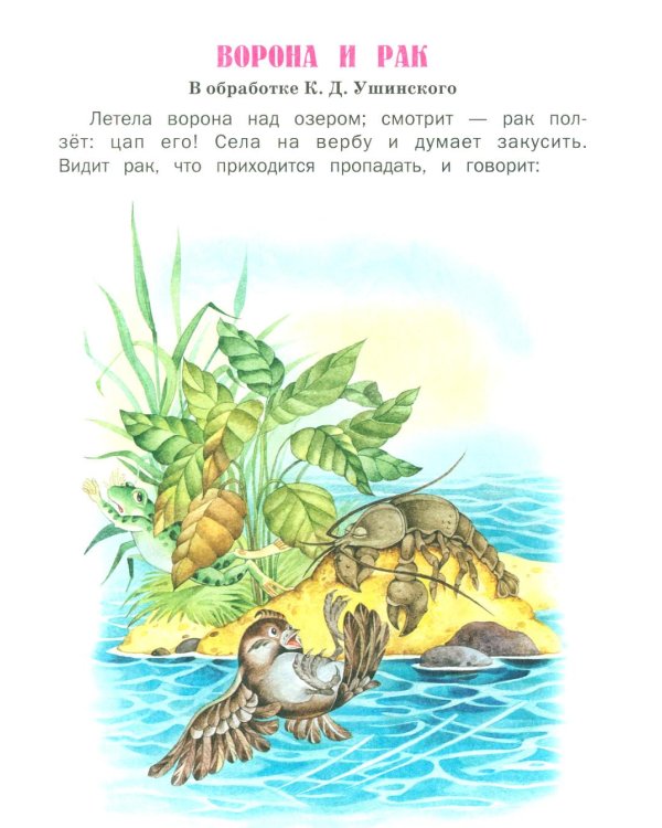 Сказки русских писателей