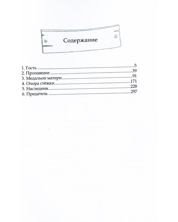 Шаг в темноту. На неведомых тропинках