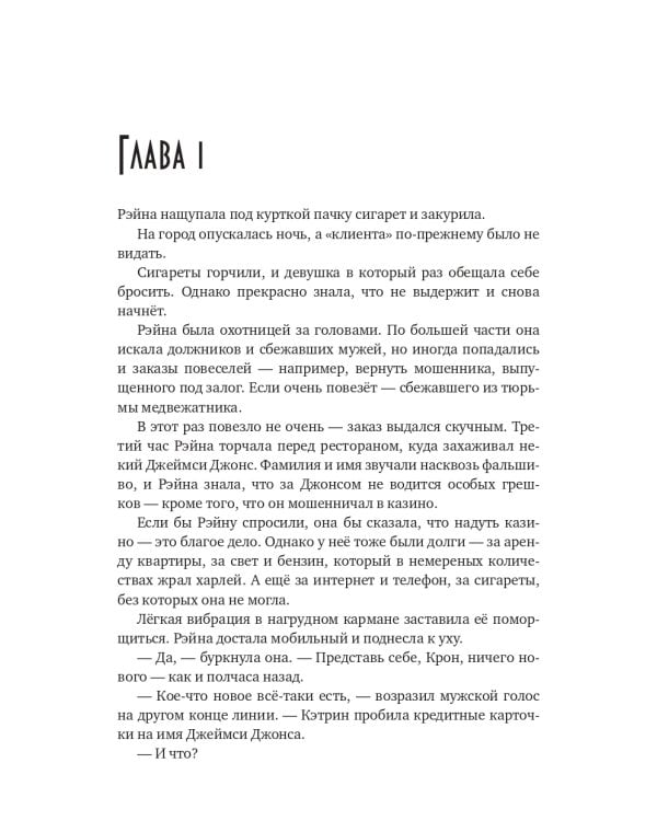 Наследница темного пламени