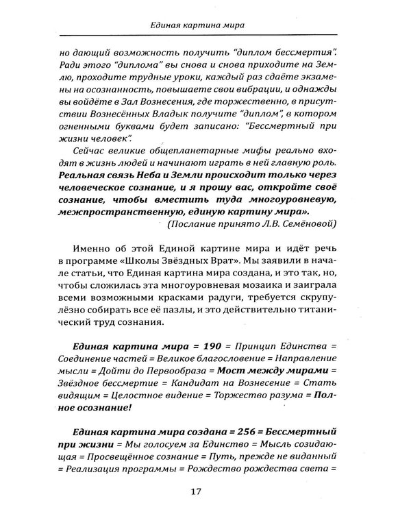 Дополнительное изображение книги «Герметическая тайна Германии. 2-е изд., перераб.и исправ»