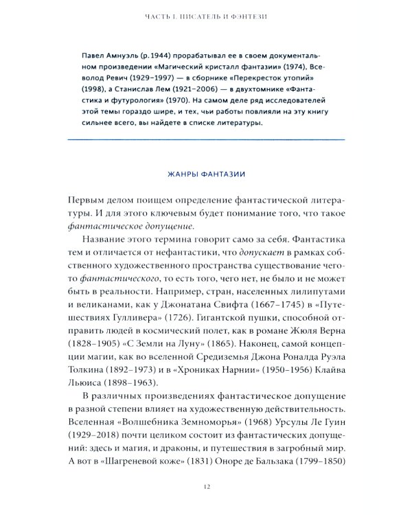 Мифология "Ведьмака". От Геральта и Йеннифэр до Дикой охоты и Сопряжения сфер