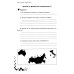 Жизненные навыки: Уроки психологии во 2 кл. Рабочая тетрадь школьника. 13-е изд