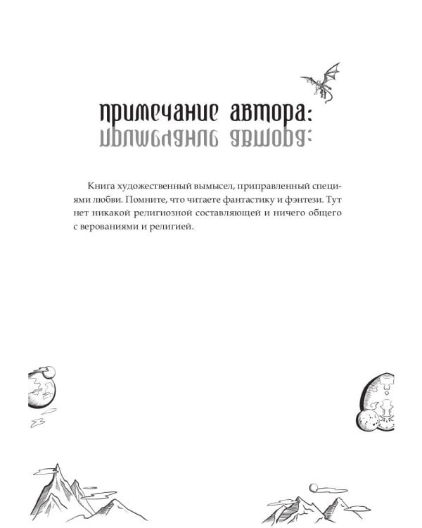 Жертвы Обряда