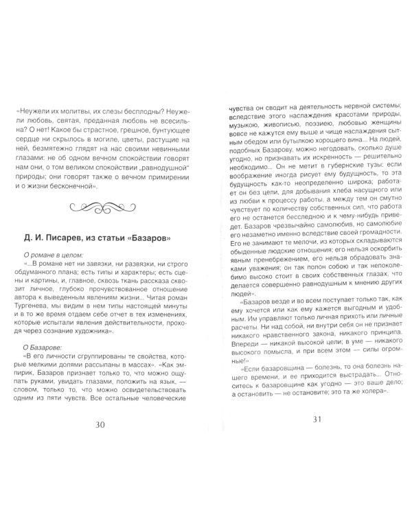 Все произведения школьной программы. Краткое содержание. Литература. 10-11 кл
